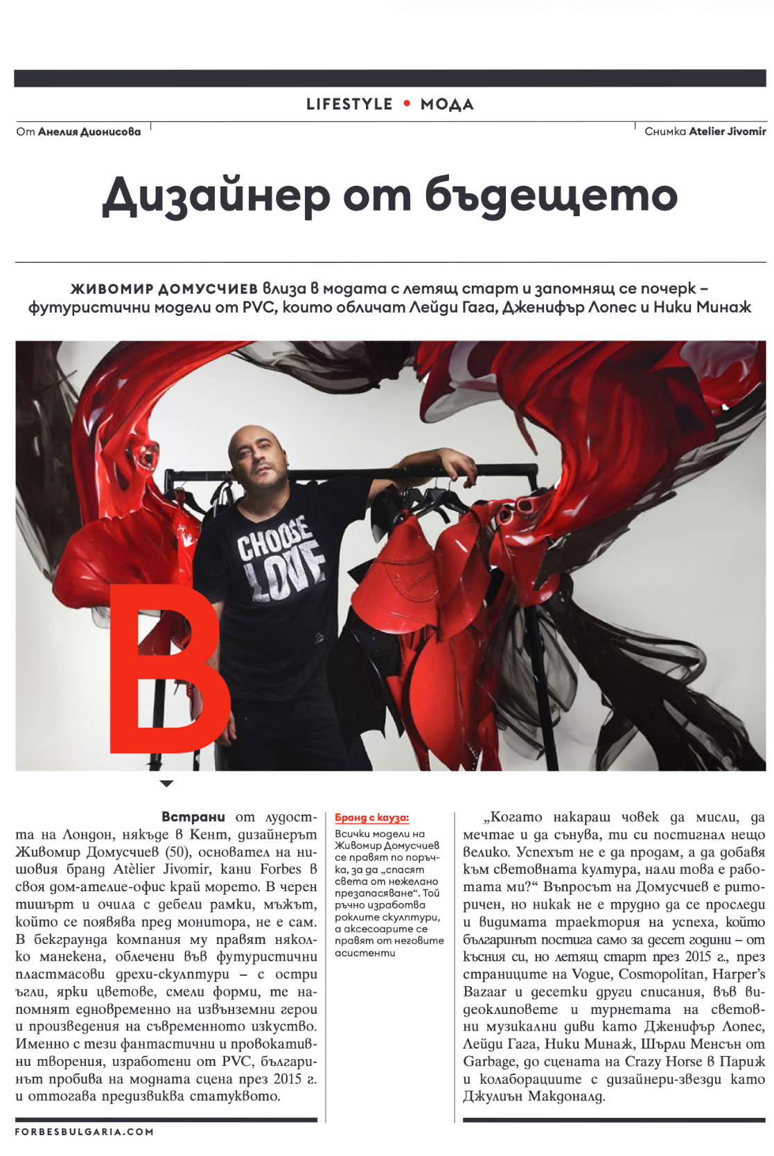 FORBES BULGARIA INTERVIEWS JIVOMIR DOMOUSTCHIEV