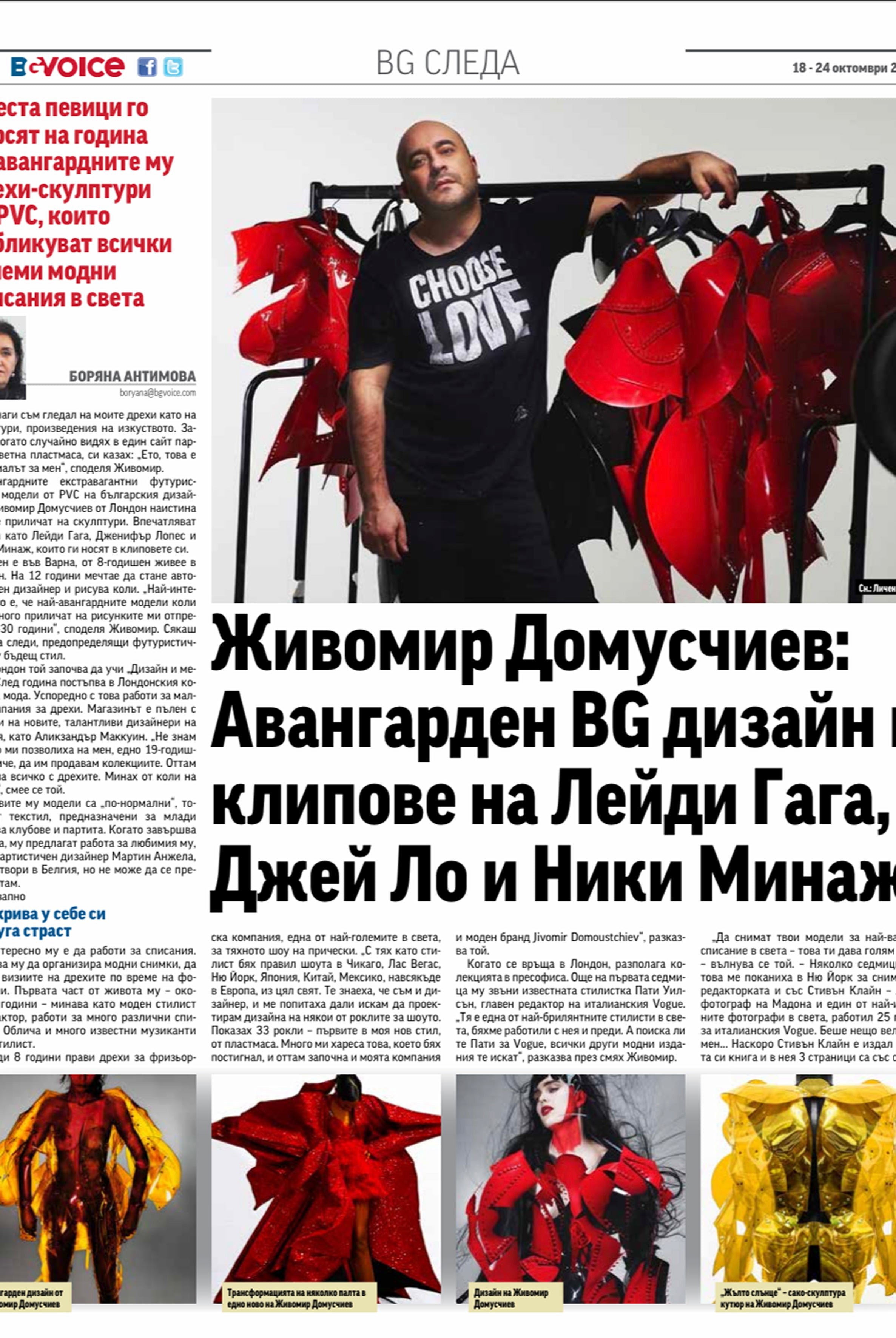 BG Voice x Jivomir Domoustchiev Interview by Boryana Antimova