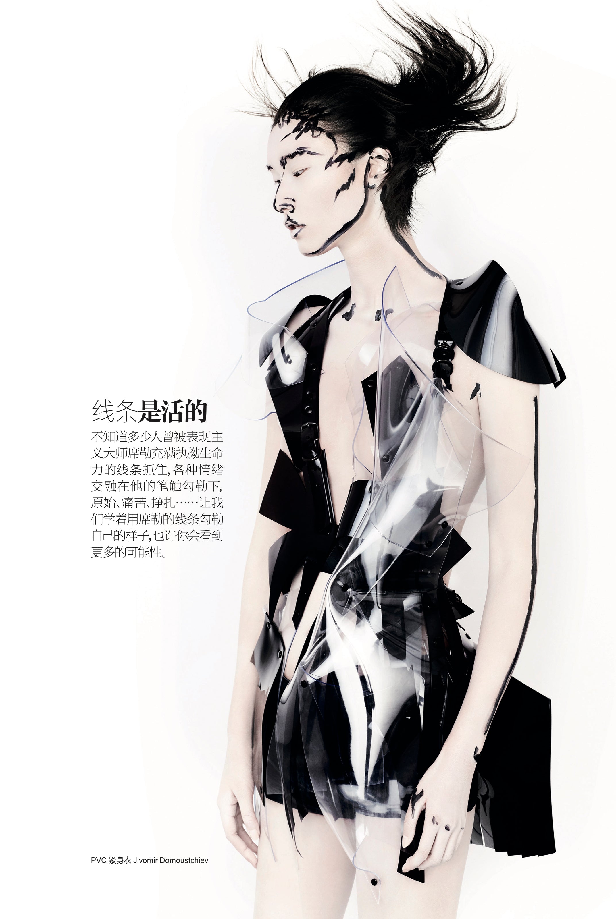 Cosmopolitan CHINA X Jivomir Domoustchiev