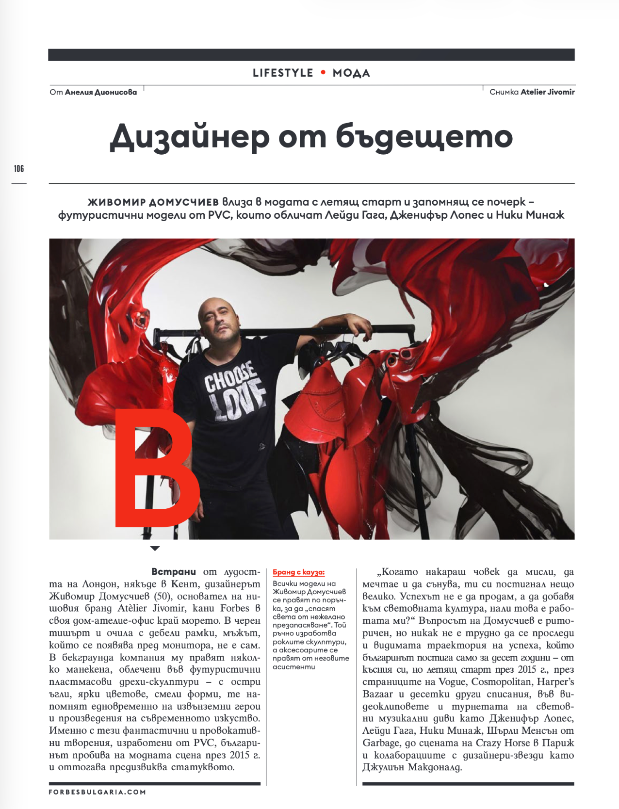 FORBES BULGARIA INTERVIEWS JIVOMIR DOMOUSTCHIEV